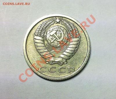 15 копеек 1972 до 06.12.12. - 051220123949