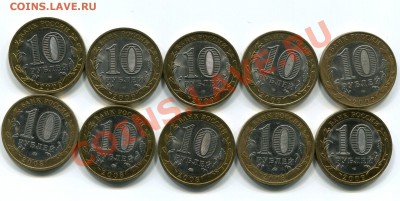 SUPER! АУКЦИОН 10 руб. БИМЕТАЛА до 09.12.12 22-00 МСК - 7