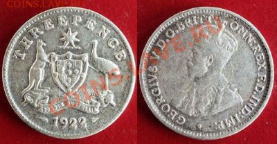 Австралия: Ag 3 пенса 1922 Георг 5 до 11.12.12, 22-0 - Австралия 3 пенса 1922