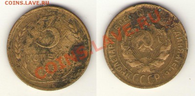 3 коп. 1930 ( Шт. 20 коп. 1924)     9 декабря 12   20-00 - 3-30 (20к)
