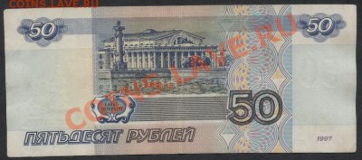 50р 2001г. редкие литеры АБ.. до 21-00 мск 09.12.12 г. - 50р 2001 АБ реверс