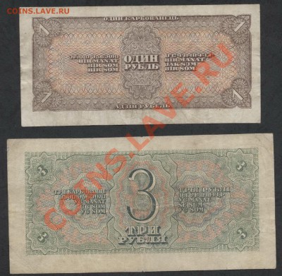 1р и 3р 1938г.    до 21-00 мск 09.12.12 г - 1и3р 1938 реверс
