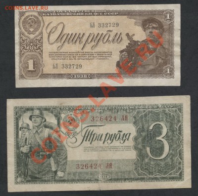 1р и 3р 1938г.    до 21-00 мск 09.12.12 г - 1и3р 1938 аверс
