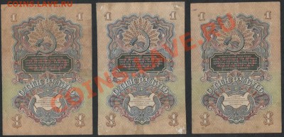 1р 1947 -3шт.      до 21-00 мск 09.12.12 г. - 1р47 3шт реверс