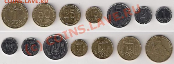 Продам погодовку украинских обиходных монет 2006 года - 2006