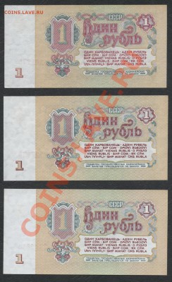 1 рубль 1961г. все 3 вида литеров 2тип шр. до 21-00 09.12.12 - 1р к-т 3шт 2тип шр. реверс