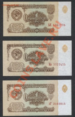 1 рубль 1961г. все 3 вида литеров 2тип шр. до 21-00 09.12.12 - 1р к-т 3шт 2тип шр. аверс