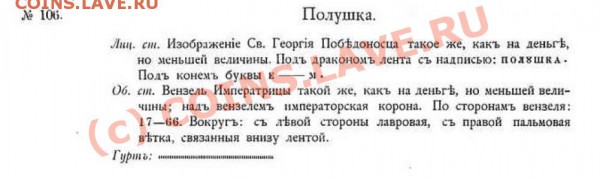 Полушка 1790 года ЕМ. - avers-revers