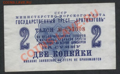 2 коп Артикуголь 1961г.     до 21-00 мск 09.12.12 г. - 2к арктикуголь 1961 аверс