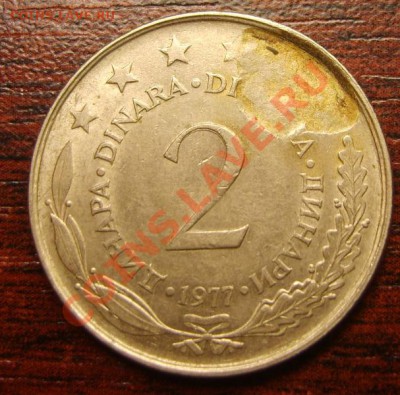 2 динара югославия засорение штемпеля до 9.12.12 в 22.00 - S8300768.JPG
