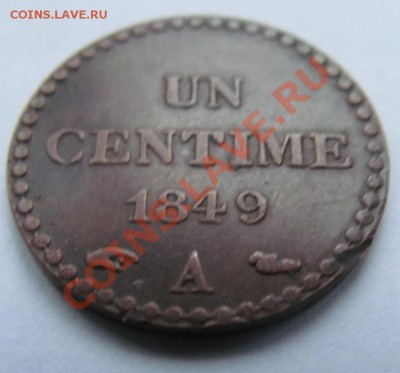 1 сантим 1849 Франция - IMG_2390.JPG