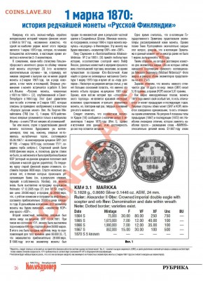 1 марка 1870 - исследование - Статья_1марка 1870