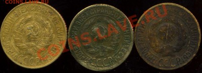 1 копейка 1928г. все 3 разновидности. до 10.12.2012г 22.00мс - img664
