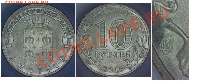 Дмитров три разновидности реверса. - дмитров-3