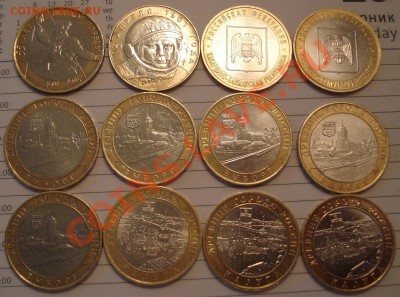 10р ЮБИЛЕЙКА  2000--2012  пополняема - Подборка 10 руб юб_1