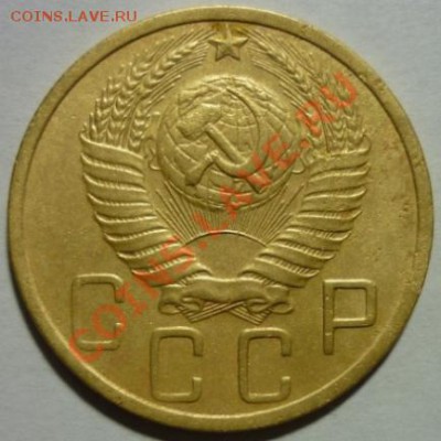 5 копеек 1952г. Шт. 1.2Б Ф-81 До 21:00 МСК 08.12.2012г. - P1030538 5 копеек 1952 г..JPG