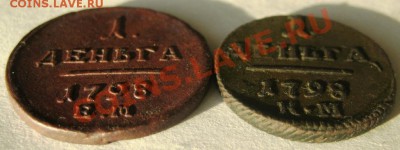 Деньга 1798 КМ и ЕМ до 08.12.12 в 22.00 мск - IMG_3244.JPG