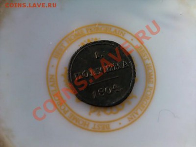Полушка 1804 км XF R1 - IMG_20121206_133008
