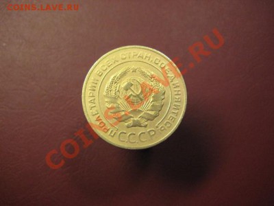 5 копеек 1927. - IMG_5319