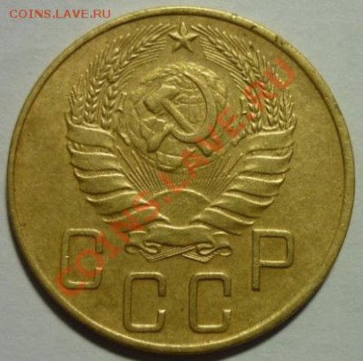 5 копеек 1938г. До 22:00 МСК  08.12.2012г. - P1030541 5 копеек 1938 г..JPG