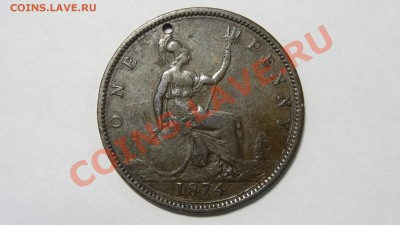 Великобритания 1 пенни 1874 с дыркой до 10.12. в 22:00 - DSC00061.JPG