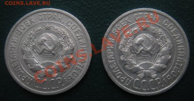 20 Коп 1924,1925 год (UNC) - DSCN6995.JPG