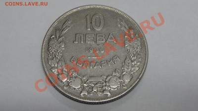 Болгария 10 лева 1930 Крум до 10.12. в 22:00 - DSC00056.JPG