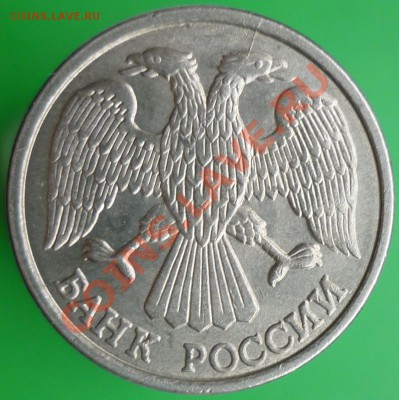 10 рублей 1993 года ЛМД. Два раскола+смещение+выкрошка!!! - P1110602.JPG