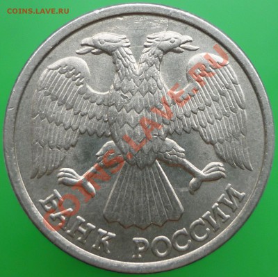 10 рублей 1993 года ЛМД. Два раскола+смещение+выкрошка!!! - P1110604.JPG