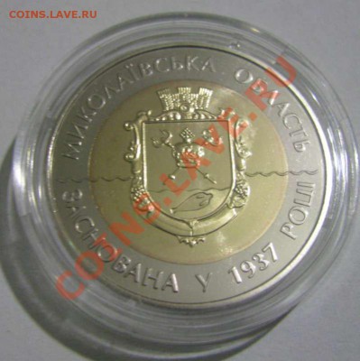 5 гривен 2012  Кача - Этап истории отечественной авиации - обл3