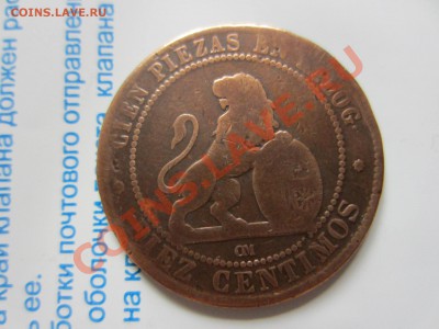 Испания 10 сентимо 1870, 12.12.2012 в 22.00 мск. - IMG_4833