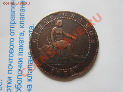 Испания 5 сентимо 1870, 12.12.2012 в 22.00 мск. - IMG_4836