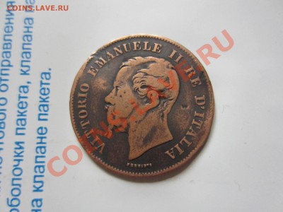 Италия 5 чентезимо 1861, 12.12.2012 в 22.00 мск. - IMG_4838