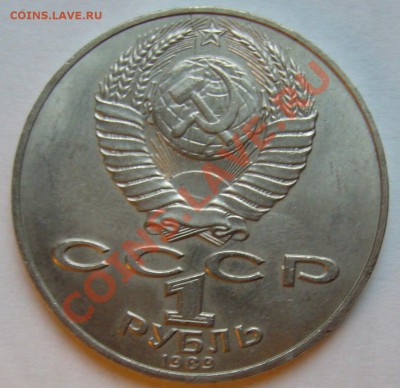 1 р. Шевченко с "антенной" (раскол) до 12.12.12 22.00 мск - P1120242.JPG