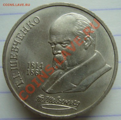 1 р. Шевченко с "антенной" (раскол) до 12.12.12 22.00 мск - P1120254.JPG