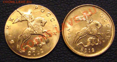 50 копеек 2012 м, на заготовке от 10 копеек - IMG_0788.JPG