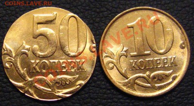 50 копеек 2012 м, на заготовке от 10 копеек - IMG_0789.JPG