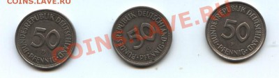 50 пфенигов ФРГ-3 монеты разных лет и дворов - Пфениги2