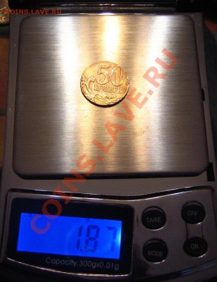 50 копеек 2012 м, на заготовке от 10 копеек - IMG_0791.JPG