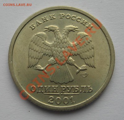 1 рубль 2001 СНГ с рубля без обращения до 07.12.12 22.00 мск - 2001 2