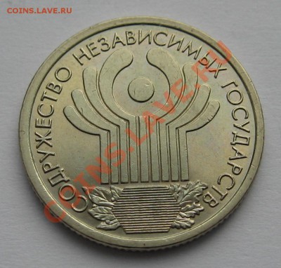 1 рубль 2001 СНГ с рубля без обращения до 07.12.12 22.00 мск - 2001 1