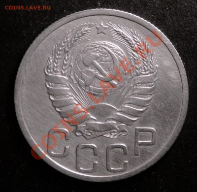 20 копеек 1937 года.  до 11.12.12. в 22-00. - P1090766.JPG