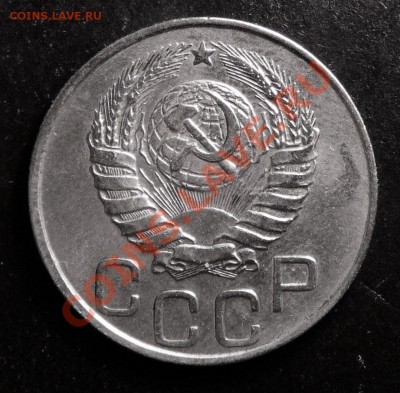 20 копеек 1944 года. до 11.12.12. в 22-00. - P1090774.JPG