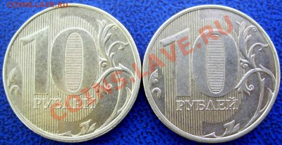 2 полных раскола 10 руб. 2012 до 7.12 - обратные стороны.JPG
