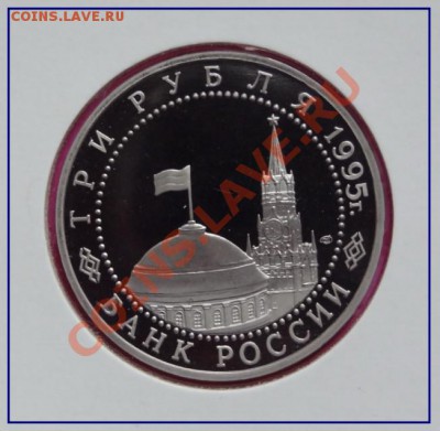 Юбилейные монеты СССР и РФ (пополняемая) - Варшава рев
