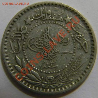 10 пара Турция - DSCN4262_thumb