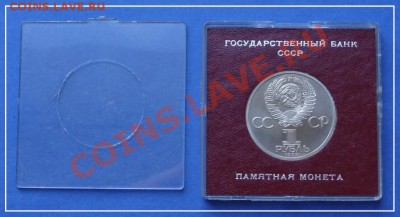 Юбилейные монеты СССР и РФ (пополняемая) - Энгельс пруф в коробке рев