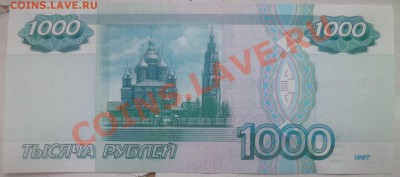 1000руб без модификации. - P1050724.JPG