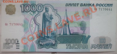 1000руб без модификации. - P1050723.JPG