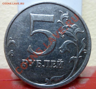 5рублей 2009г (ммд) С-3.2Г ? по ЮК - 1...JPG